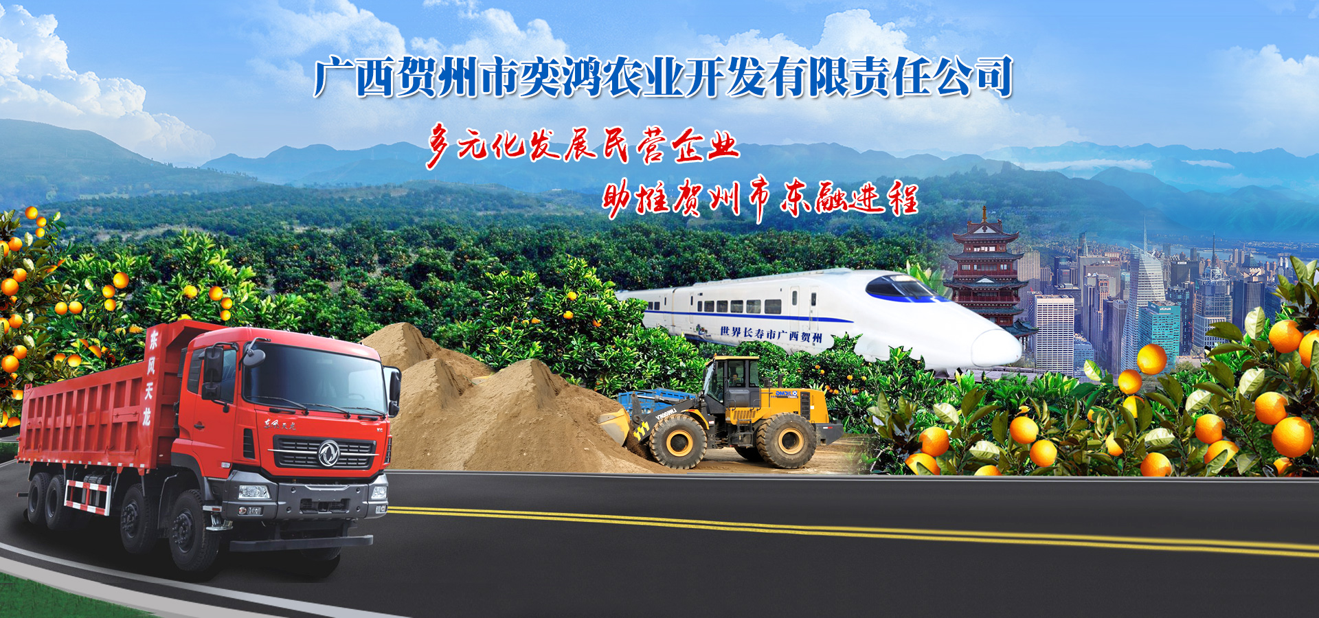 廣西賀州市奕鴻農(nóng)業(yè)開(kāi)發(fā)有限責(zé)任公司